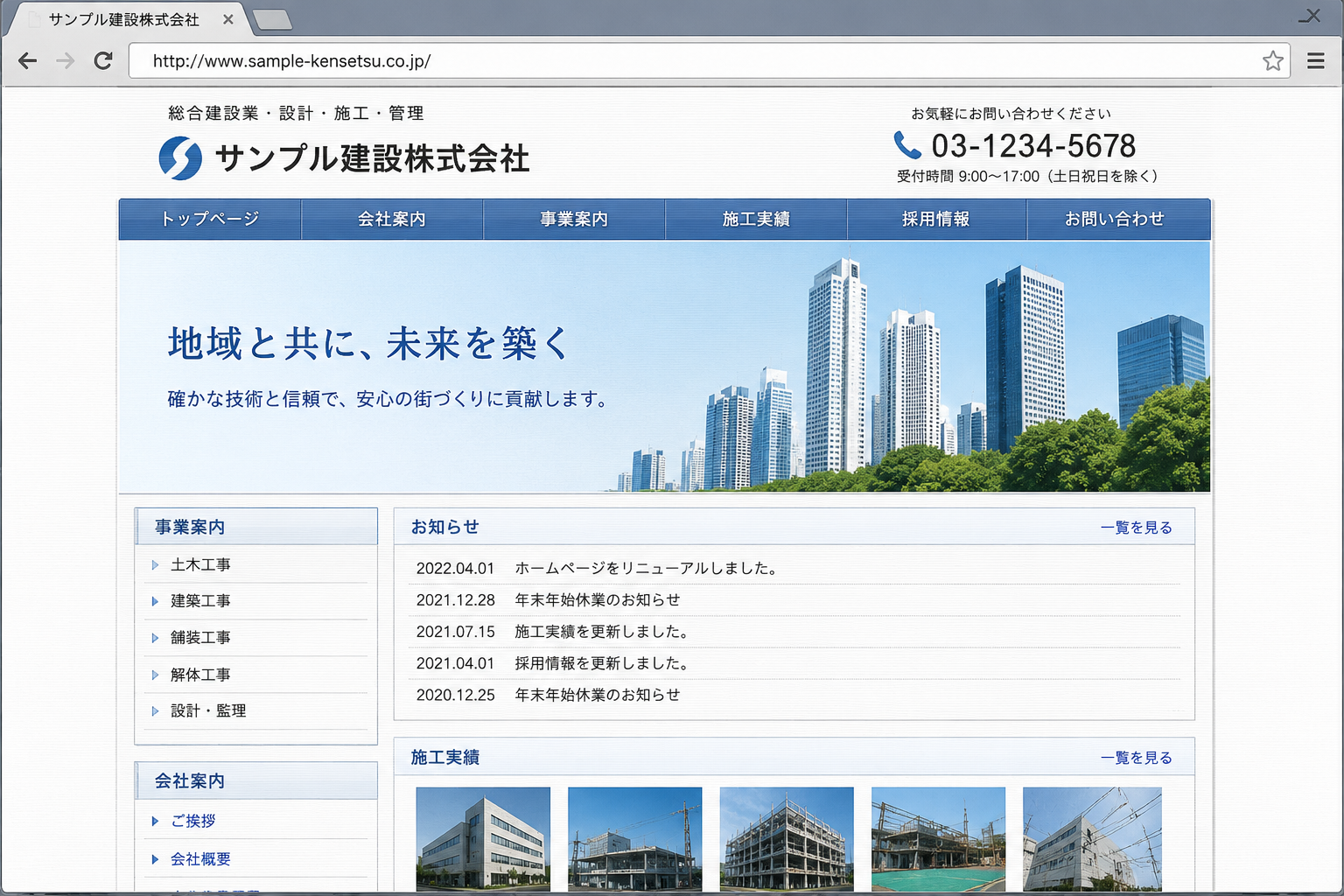 ホームページイメージ